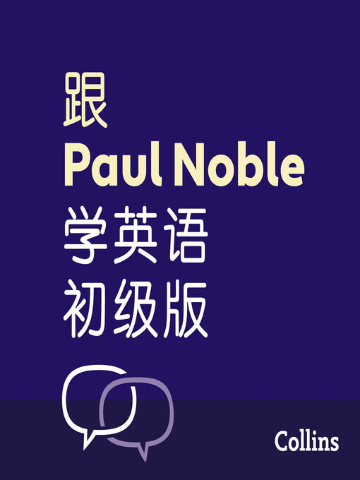 Title details for 跟Paul Noble学英语––初级版 – Learn English for Beginners with Paul Noble, Simplified Chinese Edition by Paul Noble - Available